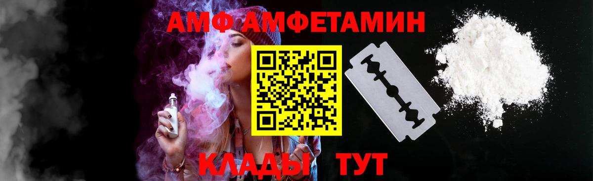 Amphetamine 97% Истра