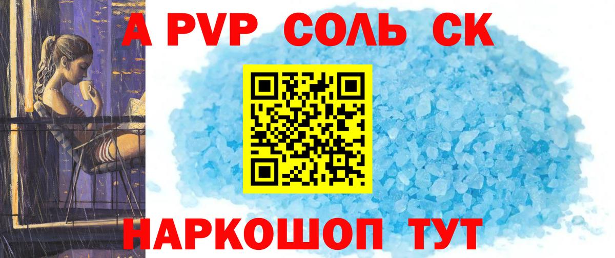 Альфа ПВП Соль  Альфа ПВП мука  Истра  Alpha-PVP  Вход с VPN  Alpha-PVP VHQ 