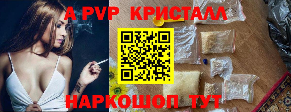 Alpha PVP Crystall Истра