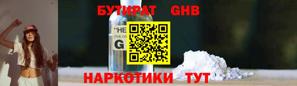 Бутират вода  Бутират  Истра  Вход с VPN 