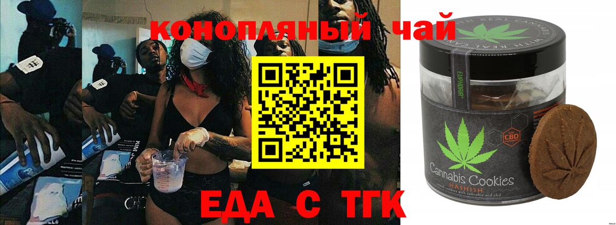 Cannafood конопля  Вход с VPN  Истра 