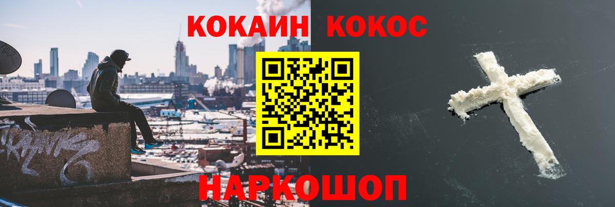 COCAIN 99%  COCAIN  Вход с VPN  Истра  Cocaine Эквадор 