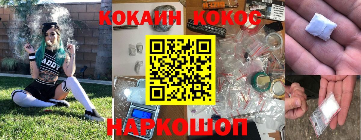 Cocaine 97% Истра