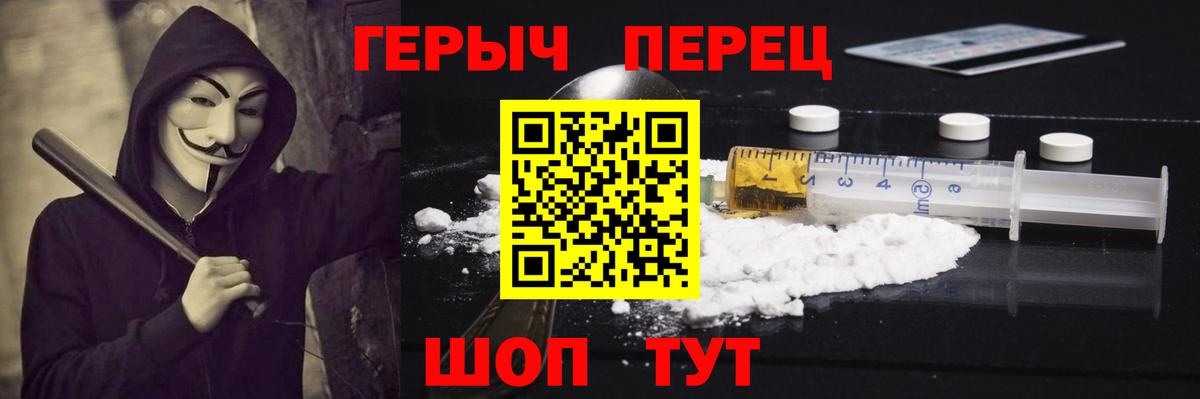 ГЕРОИН белый  Вход с VPN  Истра 