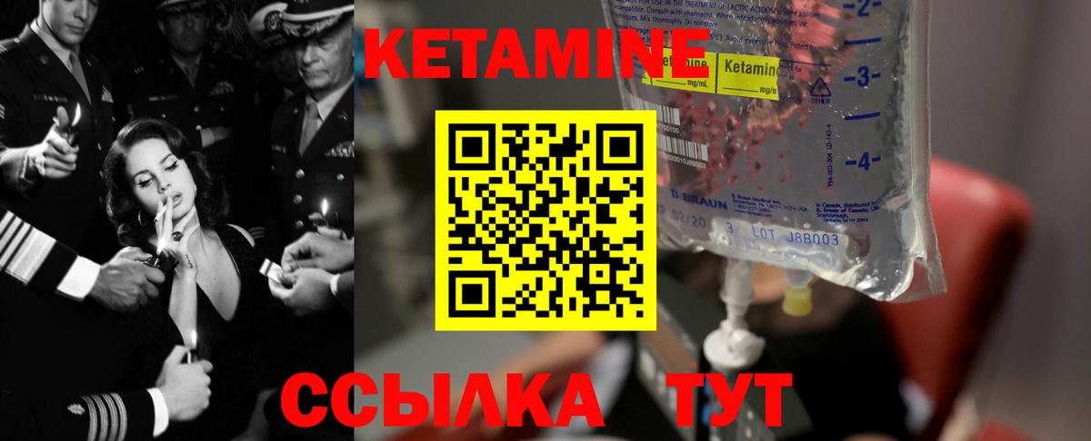 КЕТАМИН VHQ  Вход с VPN    сайт  Истра 