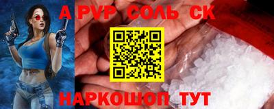 соль курить ск Бузулук