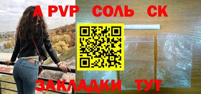 соль курить ск Бузулук