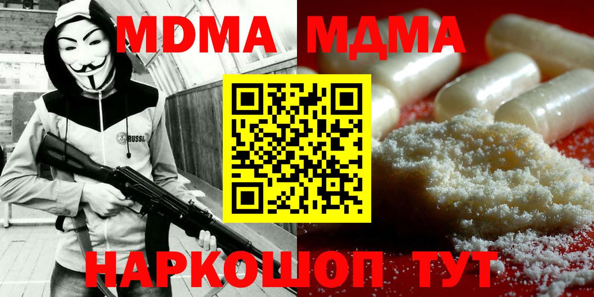 Истра  МДМА молли  Вход с VPN  МДМА кристаллы 
