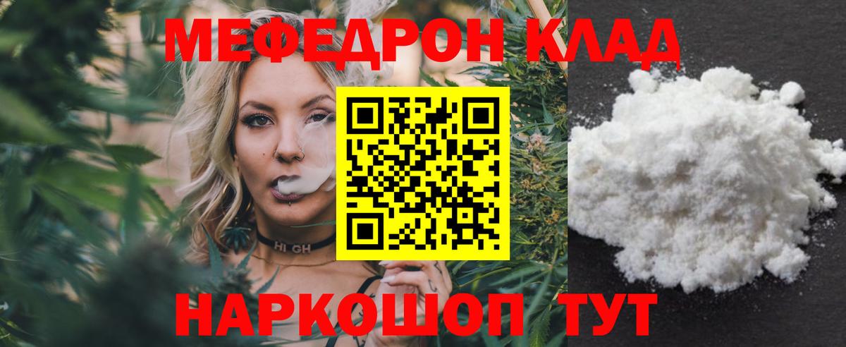 МЕФ  Меф кристаллы  Вход с VPN  Истра 