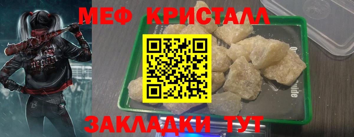 Меф мяу мяу  Истра