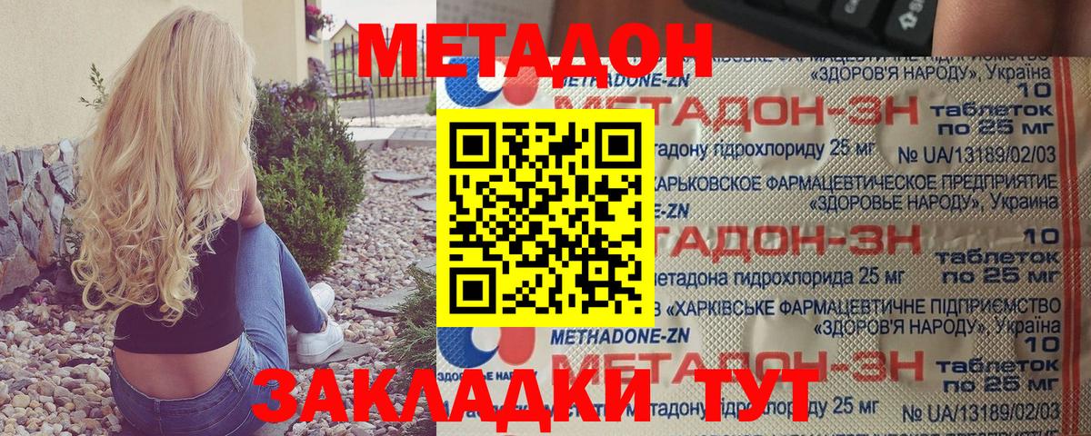 Истра  omg зеркало  Вход с VPN  Метадон methadone 