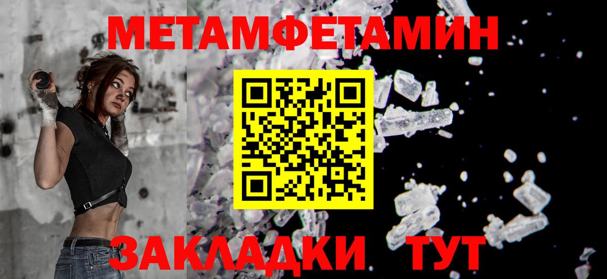 МЕТАМФЕТАМИН  Вход с VPN  Истра  Первитин мет 