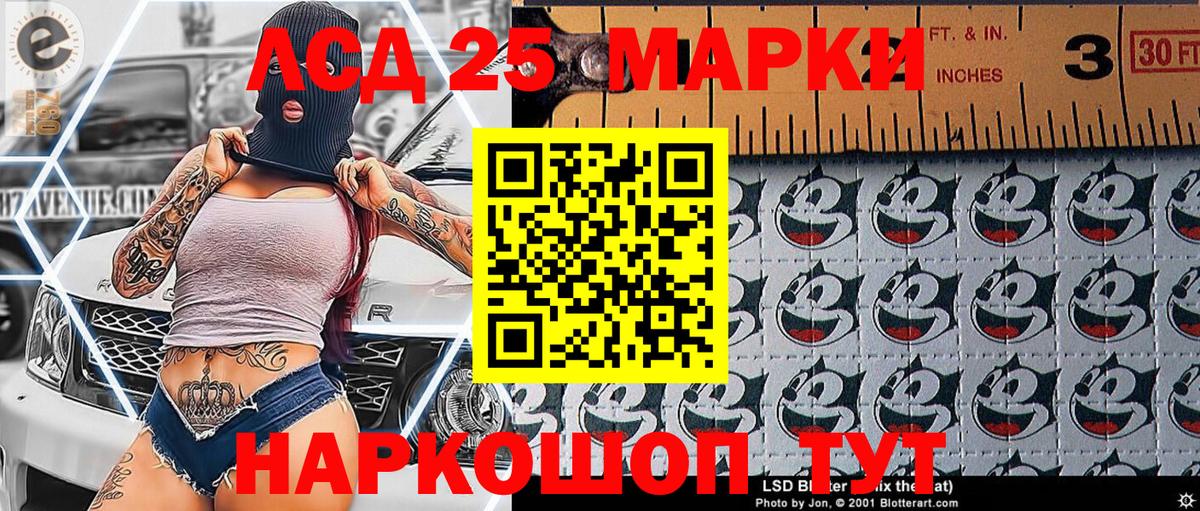 Марки 25I-NBOMe 1,8мг  Марки 25I-NBOMe 1,8мг  Истра  Марки NBOMe  Вход с VPN 