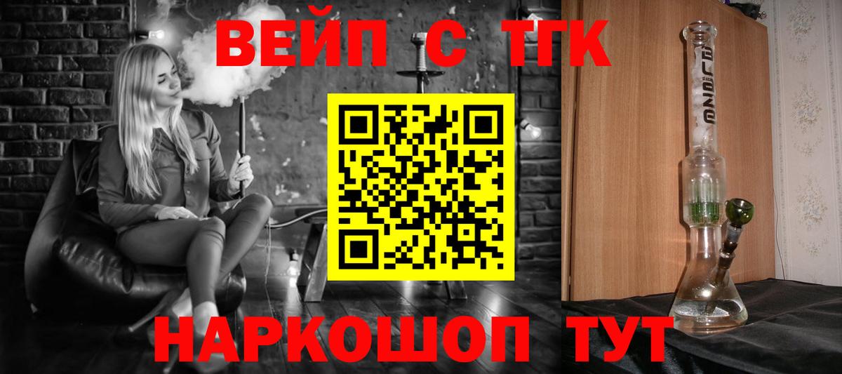 ТГК жижа Истра
