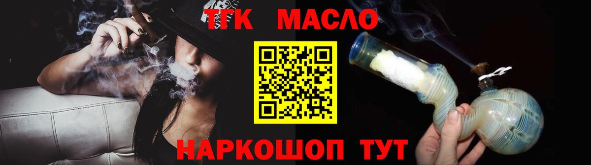 Истра  Дистиллят ТГК гашишное масло  Вход с VPN  Дистиллят ТГК THC oil 